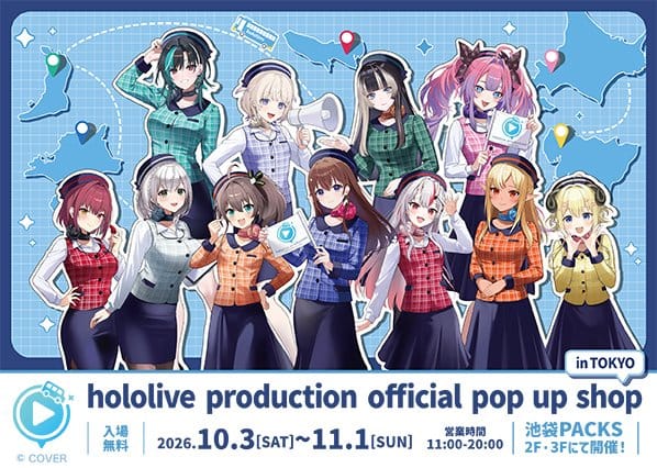 东京快闪店10月3日至4日将采取事前抽选入场
