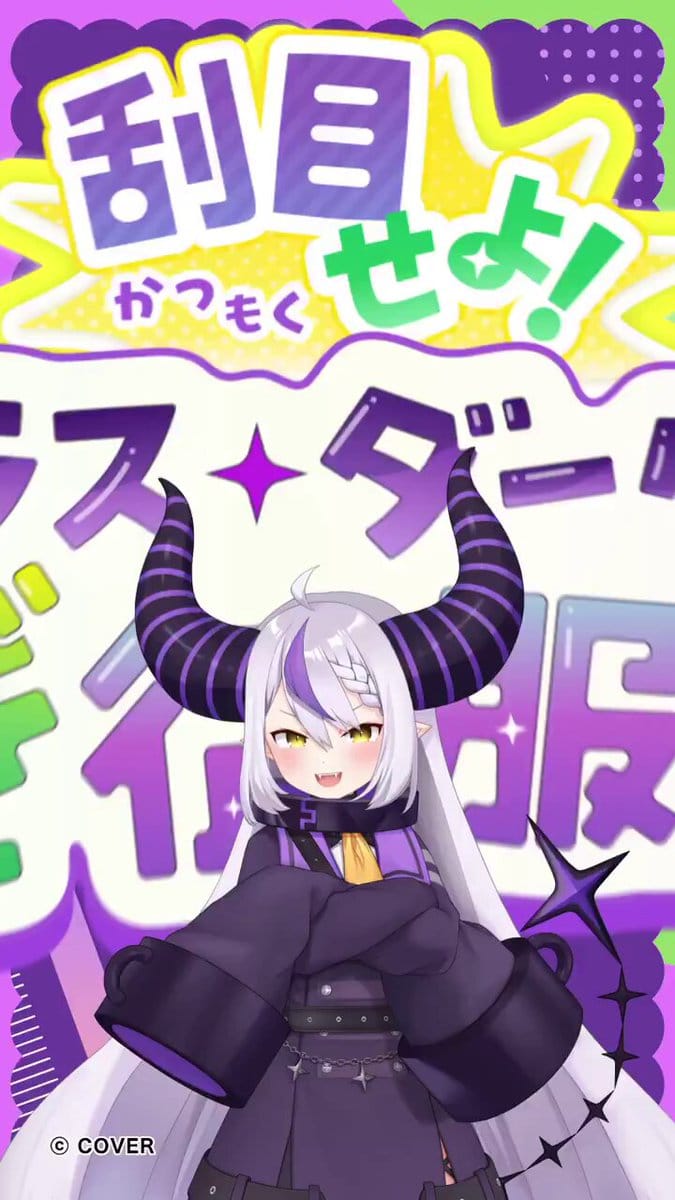ラプラス・ダークネス「とちぎ征服旅」県央編を9月18日公開