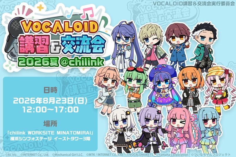 VOCALOID Workshop & Networking Event 2026 Summer to Be Held in Yokohama
