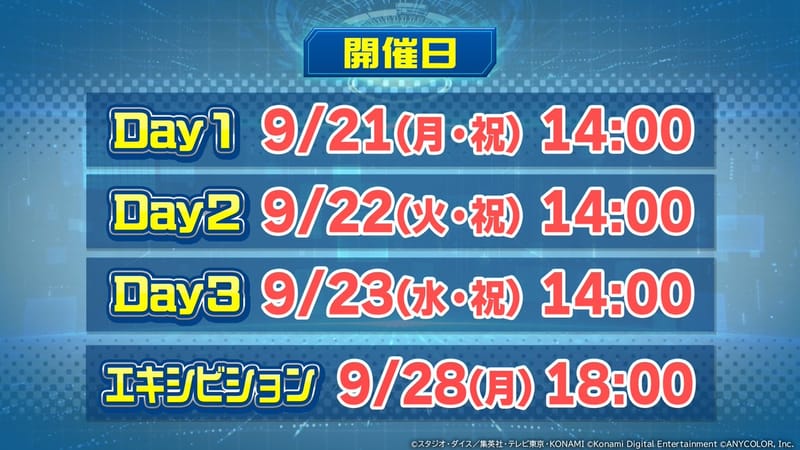彩虹社游戏王祭2026预选候场公开,9月21日・22日14点起直播