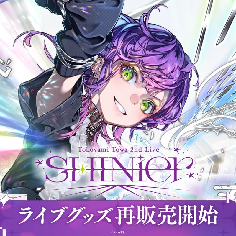 Tokoyami Towa 2nd Live「SHINier」Blu-rayの販売開始