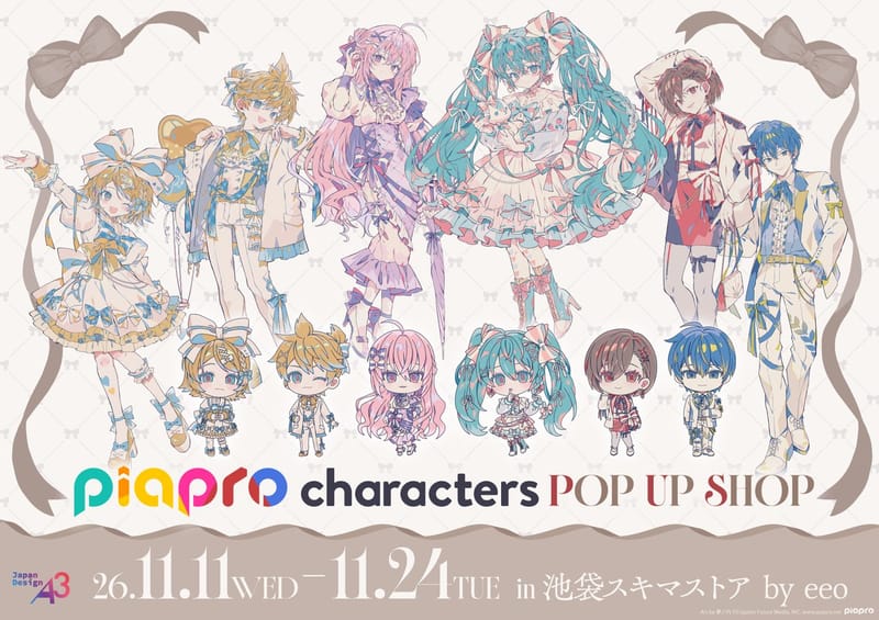Piapro Characters POP UP SHOP将于11月11日至24日在池袋Sukima Store举办