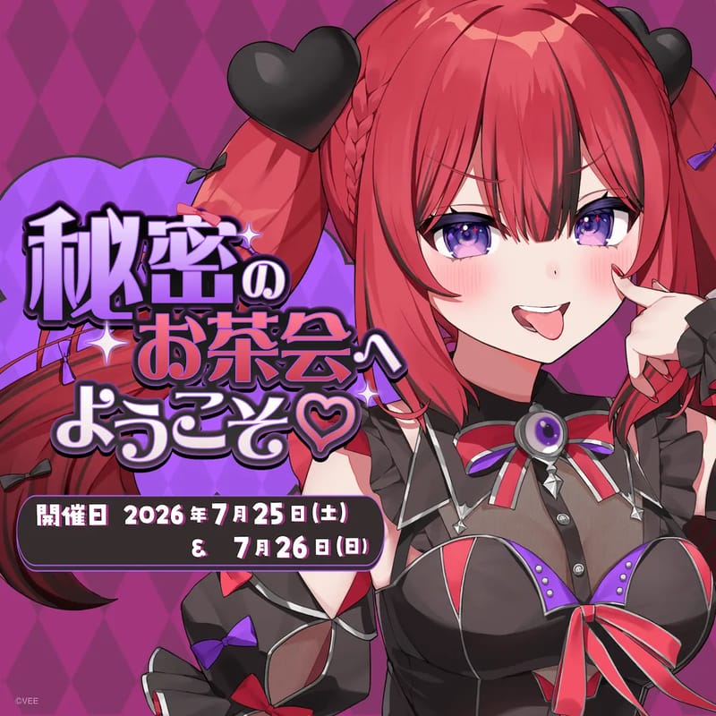 芽々守あん将举办线上一对一《秘密のお茶会へようこそ♡》