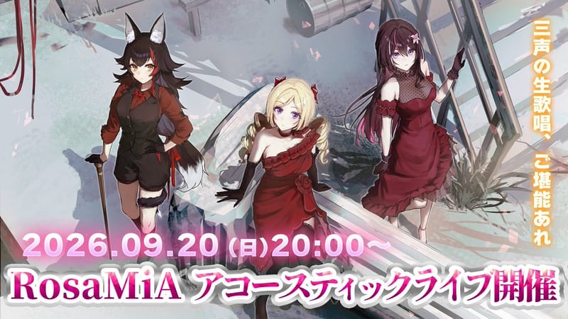 RosaMiA 将于9月20日举办原声演唱会