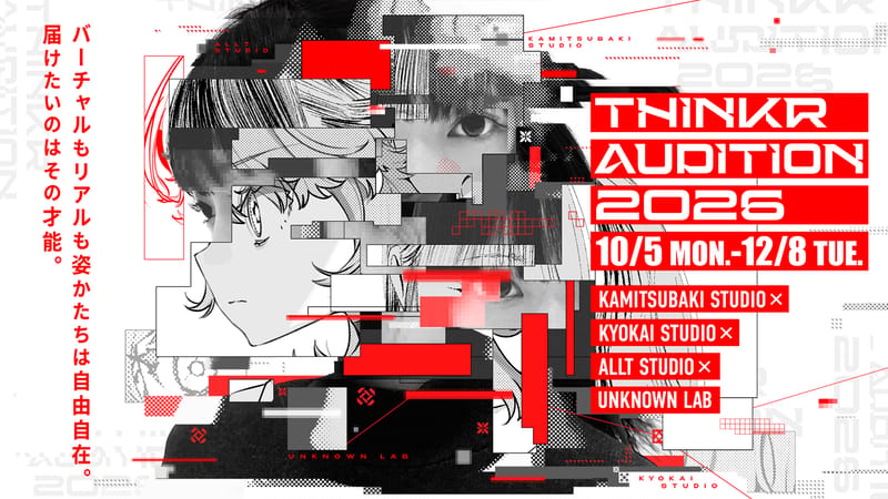 「THINKR AUDITION 2026」举办决定，四工作室联合综合试镜
