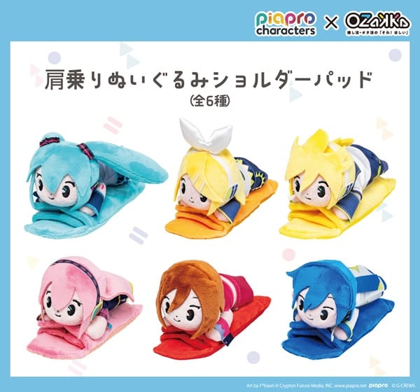 Piapro Characters × OZaKKa 肩上玩偶肩垫登场