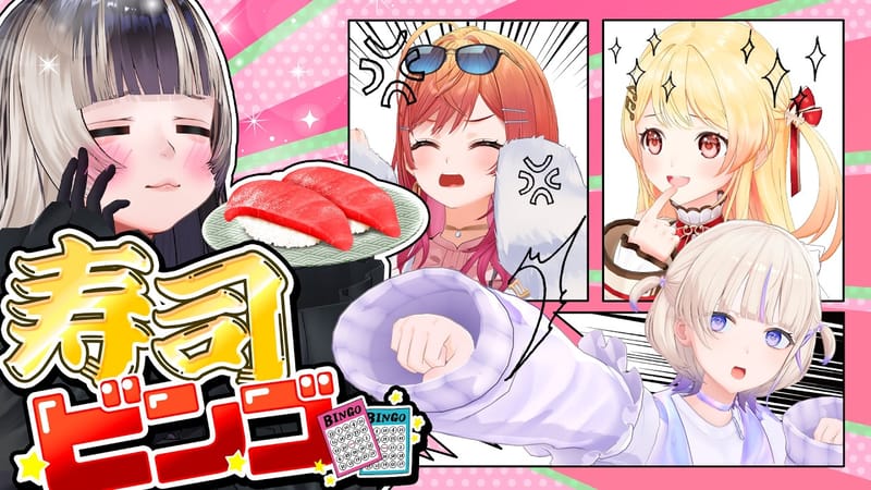 ReGLOSS“寿司宾果”官方视频将于9月5日公开