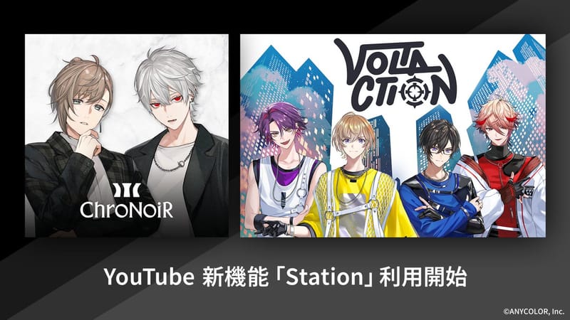 ChroNoiR与VOLTACTION的YouTube频道上线「Station」功能