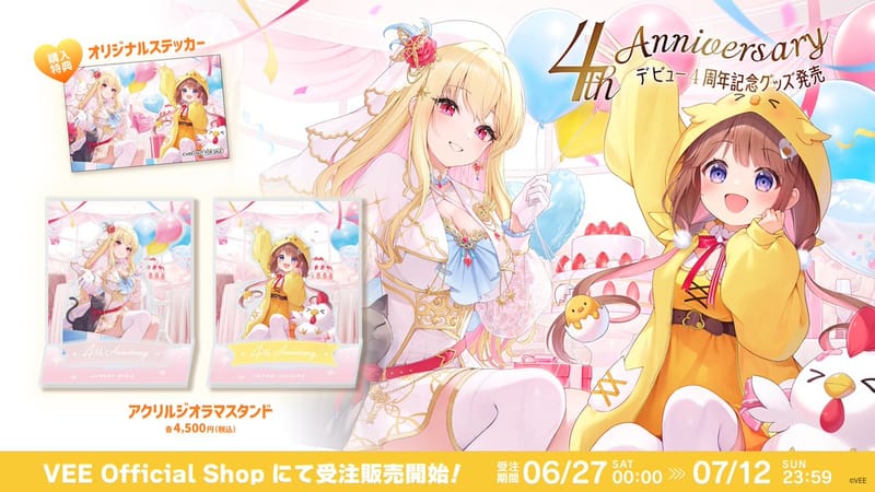 桜鳥ミーナ与日和ちひよ出道四周年纪念商品开始接受订购