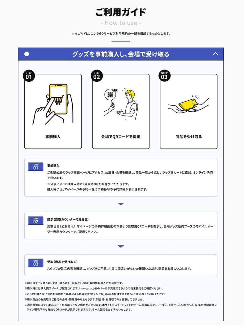 魔法未来2026东京会场官方周边预约取货将于8月25日截止