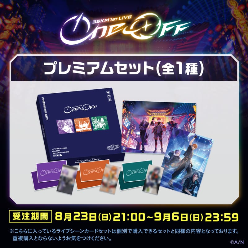 3SKM 1st LIVE “One-Off”追加周边开启预售
