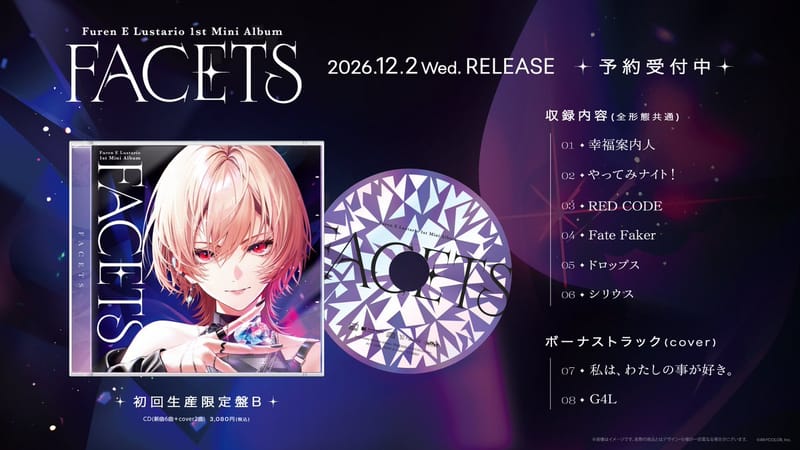 Furen E. Lustario 1st Mini Album FACETS Limited Edition B reveals two cover songs
