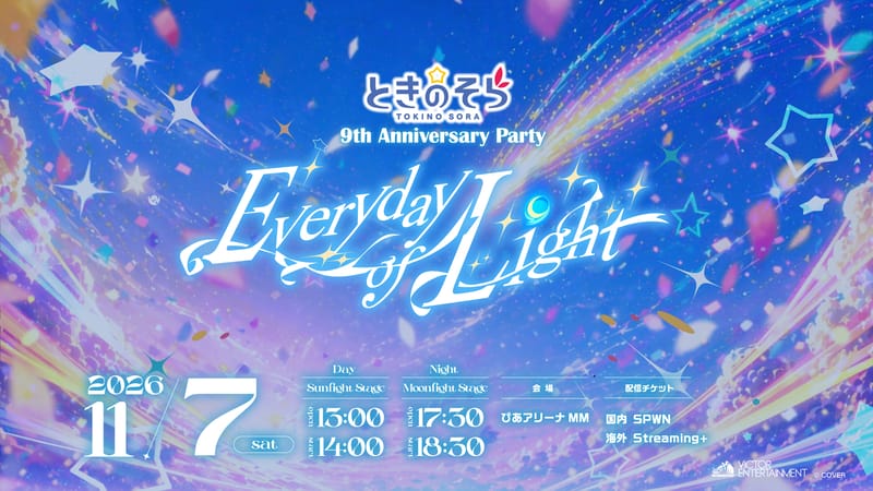 时乃空9周年纪念演唱会开启hololive 9周年纪念先行售票