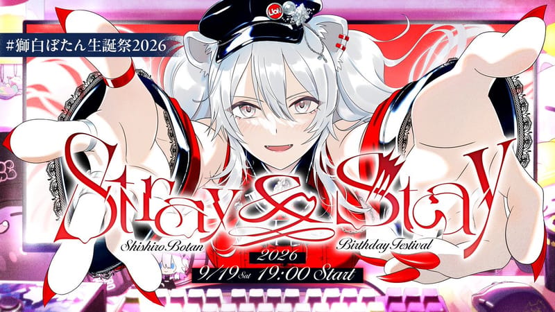 獅白ぼたん生日 3D LIVE Stray & Stay 将于 9 月 19 日开演