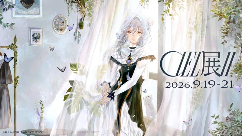 「CIEL展Ⅱ」9月21日场次因台风取消,两天后闭幕