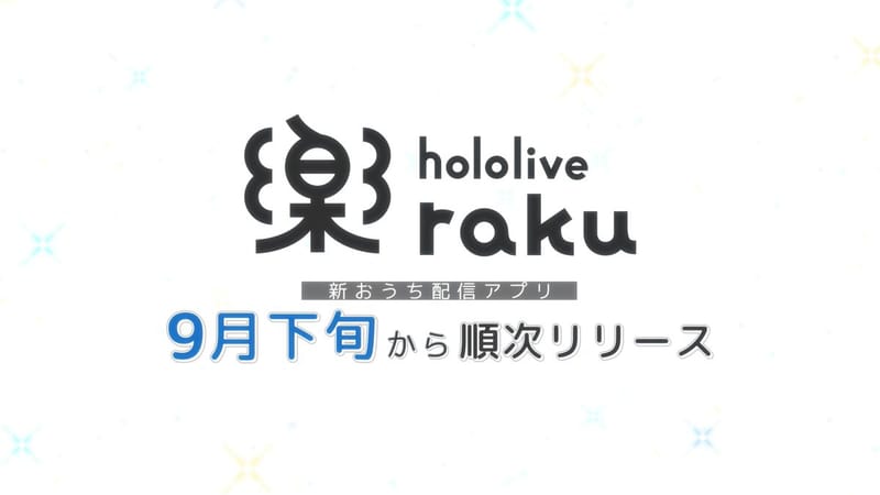 hololive公布新直播应用hololive raku