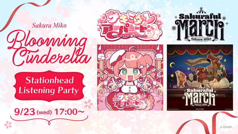さくらみこ将举办「サキミダレアッパレード♪」与「Sakuraful March」Stationhead聆听派对
