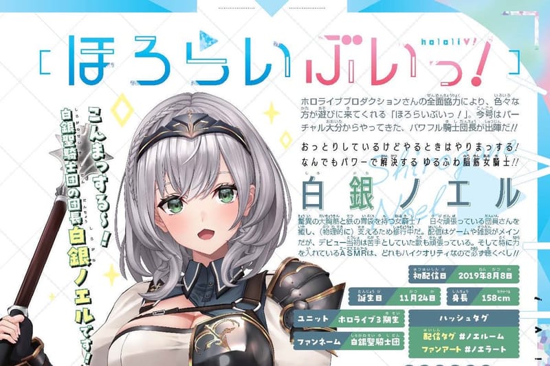 白银诺艾尔登上《V Jump》11月特大号,随刊附赠大空昴限定卡