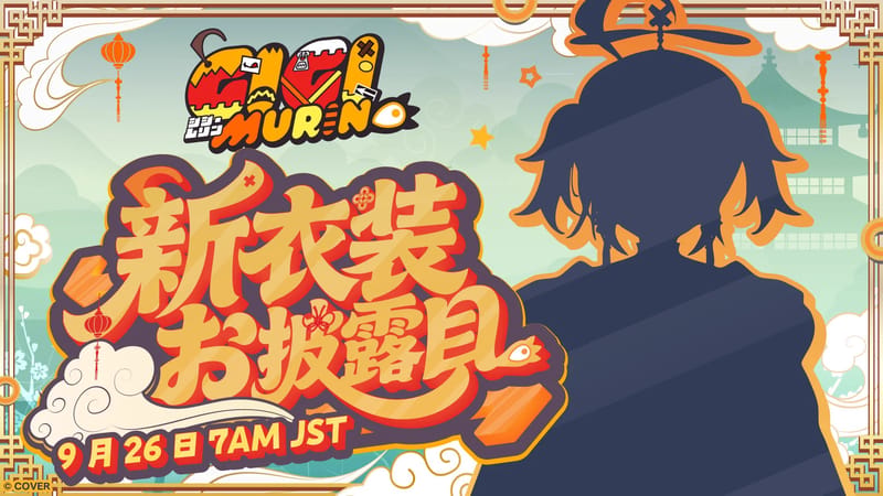 Gigi Murin 9月26日举行新常服披露直播