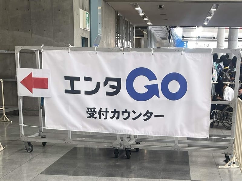 魔法未来 2026 东京场公布官方周边预约取货地点