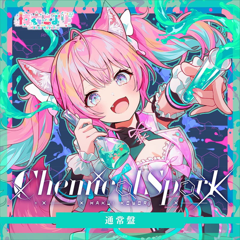 博衣小夜衣 2nd Album《Chemical Spark》通常盘开启预约
