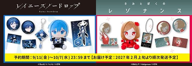 CRECO 推出「きみとぼくのレゾナンス」「レイニースノードロップ」主题周边