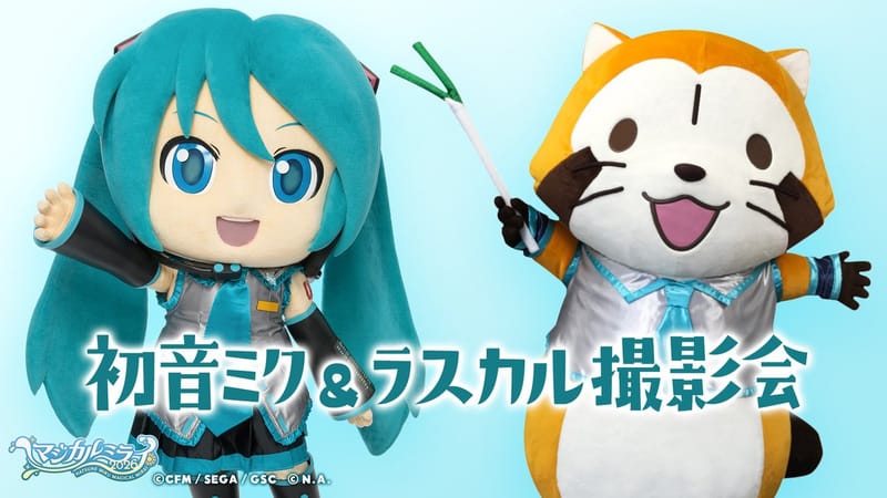 初音未来与小浣熊摄影会将亮相魔法未来 2026 TOKYO