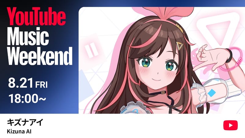 绊爱为 YouTube Music Weekend 12.0 首播 Virtual Fireworks Concert 特别版